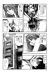 Page 8 of Tuma wo Kachiku ni Sitekudasai - preview thumbnail