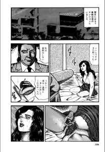 Page 108 of Syoujozuma Kutujoku no Ijoutaiken - preview thumbnail