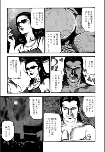 Page 115 of Syoujozuma Kutujoku no Ijoutaiken - preview thumbnail