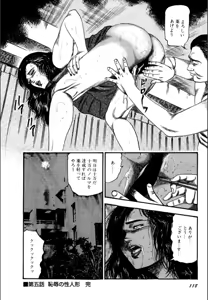 Page 120 of Syoujozuma Kutujoku no Ijoutaiken - preview thumbnail