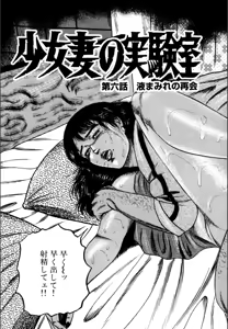 Page 123 of Syoujozuma Kutujoku no Ijoutaiken - preview thumbnail