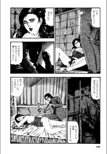 Page 126 of Syoujozuma Kutujoku no Ijoutaiken - preview thumbnail