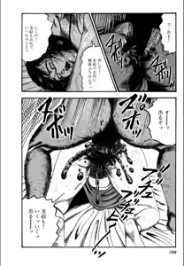 Page 136 of Syoujozuma Kutujoku no Ijoutaiken - preview thumbnail