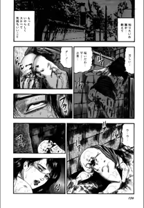 Page 138 of Syoujozuma Kutujoku no Ijoutaiken - preview thumbnail