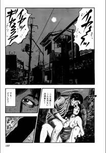 Page 139 of Syoujozuma Kutujoku no Ijoutaiken - preview thumbnail