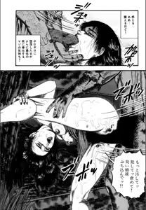 Page 140 of Syoujozuma Kutujoku no Ijoutaiken - preview thumbnail