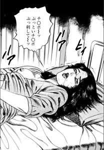 Page 146 of Syoujozuma Kutujoku no Ijoutaiken - preview thumbnail