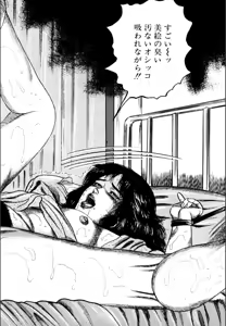Page 154 of Syoujozuma Kutujoku no Ijoutaiken - preview thumbnail
