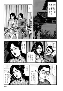 Page 161 of Syoujozuma Kutujoku no Ijoutaiken - preview thumbnail