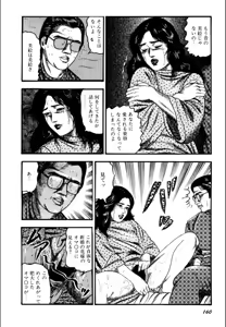 Page 162 of Syoujozuma Kutujoku no Ijoutaiken - preview thumbnail