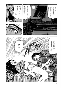 Page 164 of Syoujozuma Kutujoku no Ijoutaiken - preview thumbnail