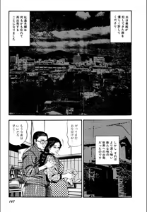 Page 169 of Syoujozuma Kutujoku no Ijoutaiken - preview thumbnail