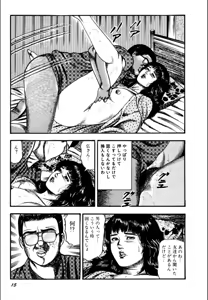 Page 17 of Syoujozuma Kutujoku no Ijoutaiken - preview thumbnail