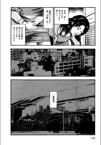 Page 174 of Syoujozuma Kutujoku no Ijoutaiken - preview thumbnail