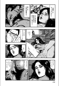 Page 176 of Syoujozuma Kutujoku no Ijoutaiken - preview thumbnail