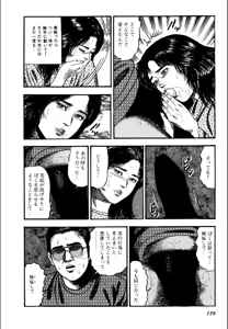 Page 178 of Syoujozuma Kutujoku no Ijoutaiken - preview thumbnail