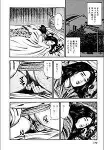 Page 180 of Syoujozuma Kutujoku no Ijoutaiken - preview thumbnail