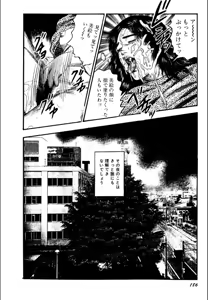 Page 188 of Syoujozuma Kutujoku no Ijoutaiken - preview thumbnail