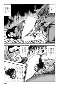 Page 189 of Syoujozuma Kutujoku no Ijoutaiken - preview thumbnail