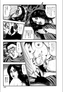 Page 199 of Syoujozuma Kutujoku no Ijoutaiken - preview thumbnail