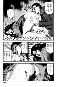 Page 211 of Syoujozuma Kutujoku no Ijoutaiken - preview thumbnail