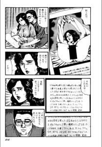 Page 217 of Syoujozuma Kutujoku no Ijoutaiken - preview thumbnail