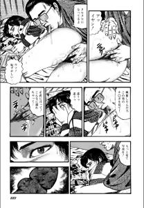 Page 225 of Syoujozuma Kutujoku no Ijoutaiken - preview thumbnail