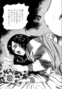 Page 227 of Syoujozuma Kutujoku no Ijoutaiken - preview thumbnail