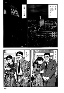 Page 229 of Syoujozuma Kutujoku no Ijoutaiken - preview thumbnail