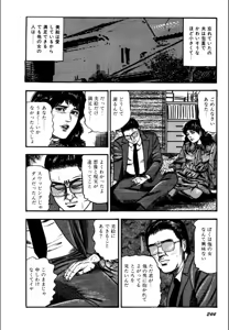 Page 246 of Syoujozuma Kutujoku no Ijoutaiken - preview thumbnail