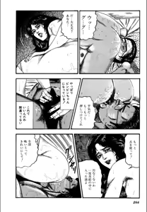 Page 268 of Syoujozuma Kutujoku no Ijoutaiken - preview thumbnail