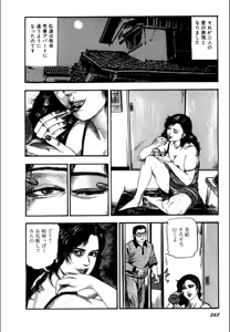 Page 270 of Syoujozuma Kutujoku no Ijoutaiken - preview thumbnail