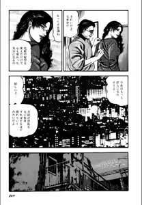 Page 271 of Syoujozuma Kutujoku no Ijoutaiken - preview thumbnail
