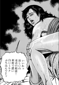 Page 279 of Syoujozuma Kutujoku no Ijoutaiken - preview thumbnail