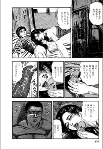 Page 280 of Syoujozuma Kutujoku no Ijoutaiken - preview thumbnail