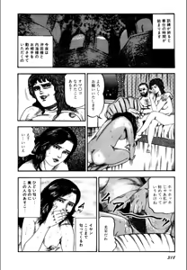 Page 320 of Syoujozuma Kutujoku no Ijoutaiken - preview thumbnail