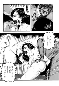 Page 327 of Syoujozuma Kutujoku no Ijoutaiken - preview thumbnail