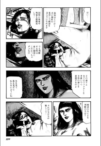 Page 341 of Syoujozuma Kutujoku no Ijoutaiken - preview thumbnail