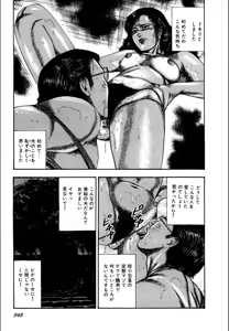 Page 347 of Syoujozuma Kutujoku no Ijoutaiken - preview thumbnail