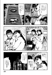 Page 355 of Syoujozuma Kutujoku no Ijoutaiken - preview thumbnail
