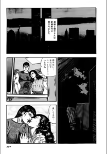 Page 361 of Syoujozuma Kutujoku no Ijoutaiken - preview thumbnail
