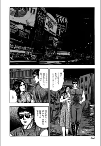 Page 366 of Syoujozuma Kutujoku no Ijoutaiken - preview thumbnail