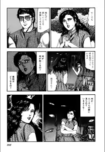 Page 367 of Syoujozuma Kutujoku no Ijoutaiken - preview thumbnail