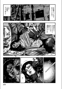 Page 375 of Syoujozuma Kutujoku no Ijoutaiken - preview thumbnail