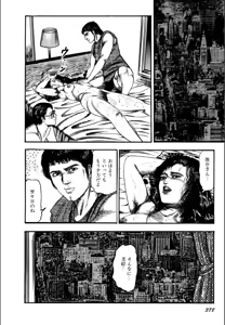 Page 380 of Syoujozuma Kutujoku no Ijoutaiken - preview thumbnail