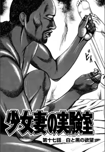 Page 387 of Syoujozuma Kutujoku no Ijoutaiken - preview thumbnail