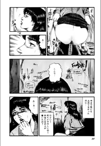 Page 40 of Syoujozuma Kutujoku no Ijoutaiken - preview thumbnail