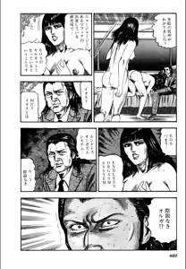 Page 422 of Syoujozuma Kutujoku no Ijoutaiken - preview thumbnail