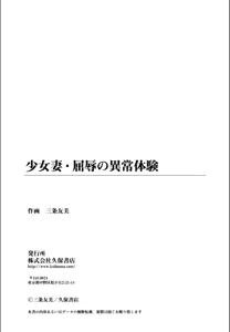 Page 433 of Syoujozuma Kutujoku no Ijoutaiken - preview thumbnail