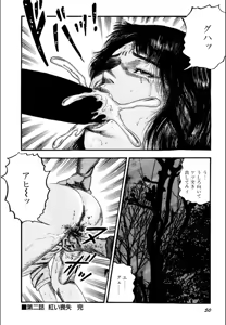 Page 52 of Syoujozuma Kutujoku no Ijoutaiken - preview thumbnail